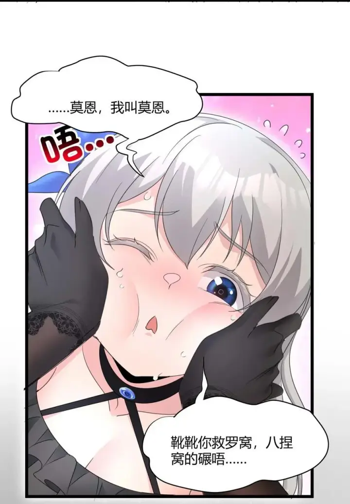 《我真不是邪神走狗》095 瓦普几司图39