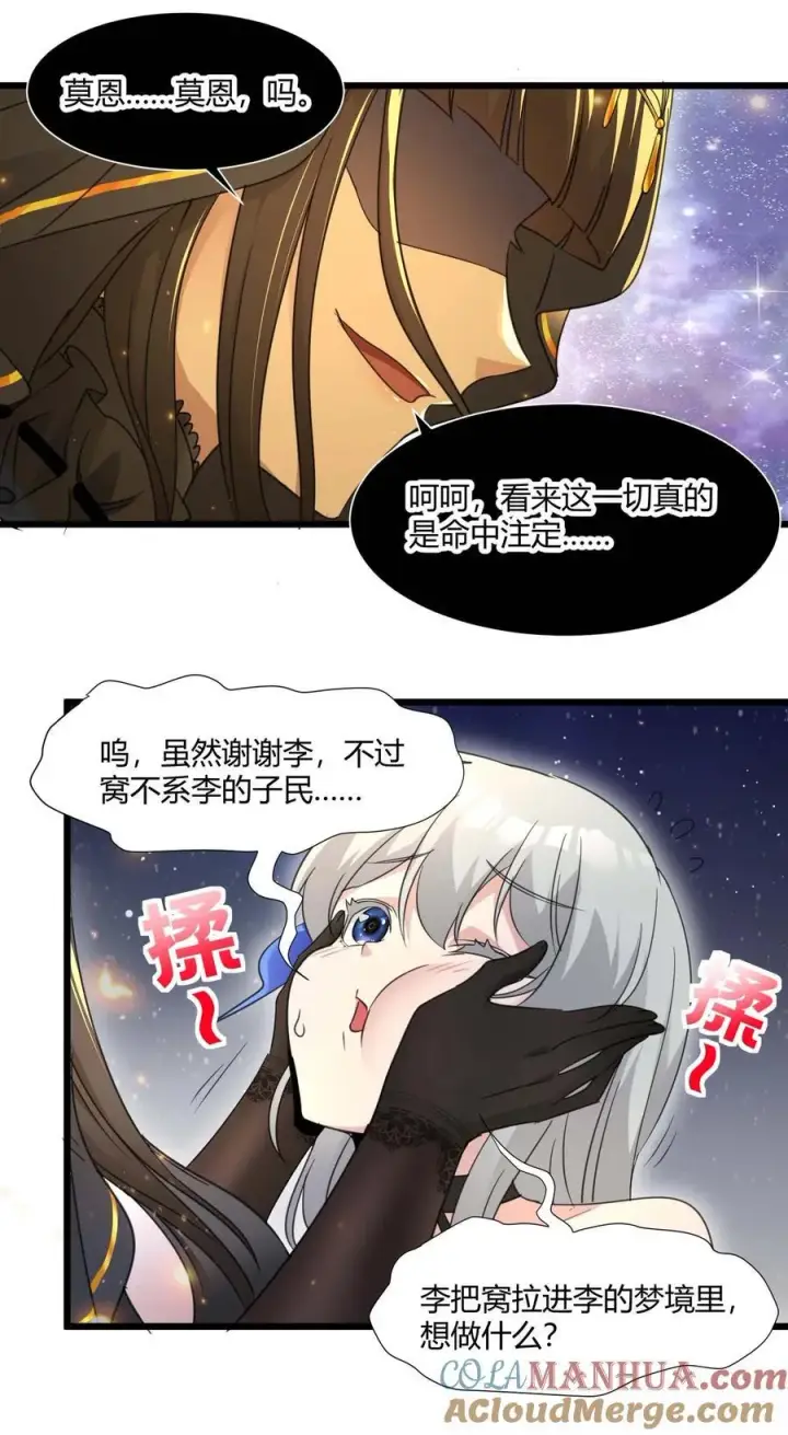 《我真不是邪神走狗》095 瓦普几司图43