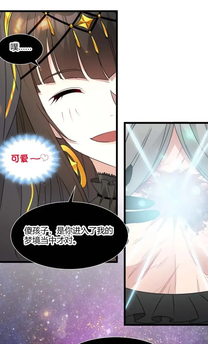 《我真不是邪神走狗》095 瓦普几司图44