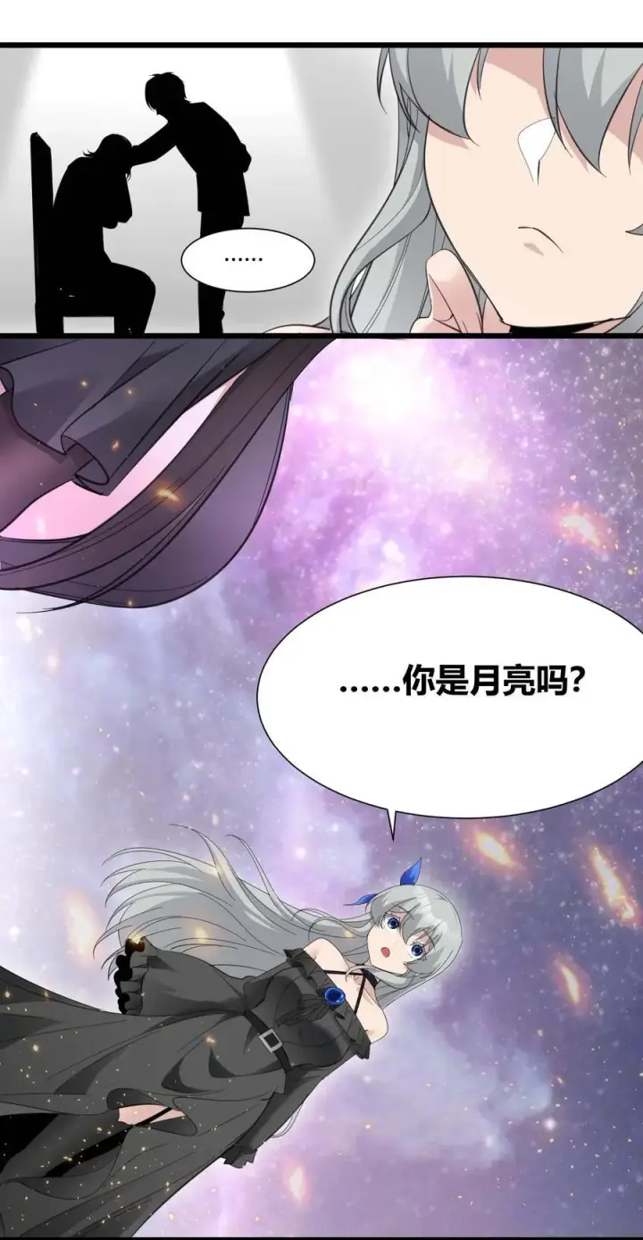 《我真不是邪神走狗》095 瓦普几司图47