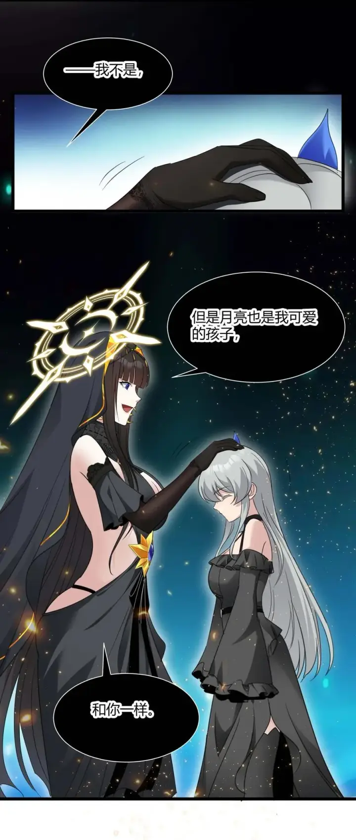 《我真不是邪神走狗》095 瓦普几司图48