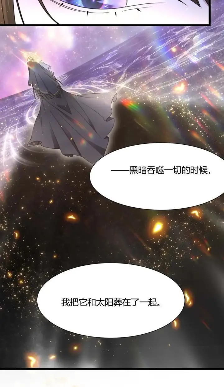 《我真不是邪神走狗》095 瓦普几司图50