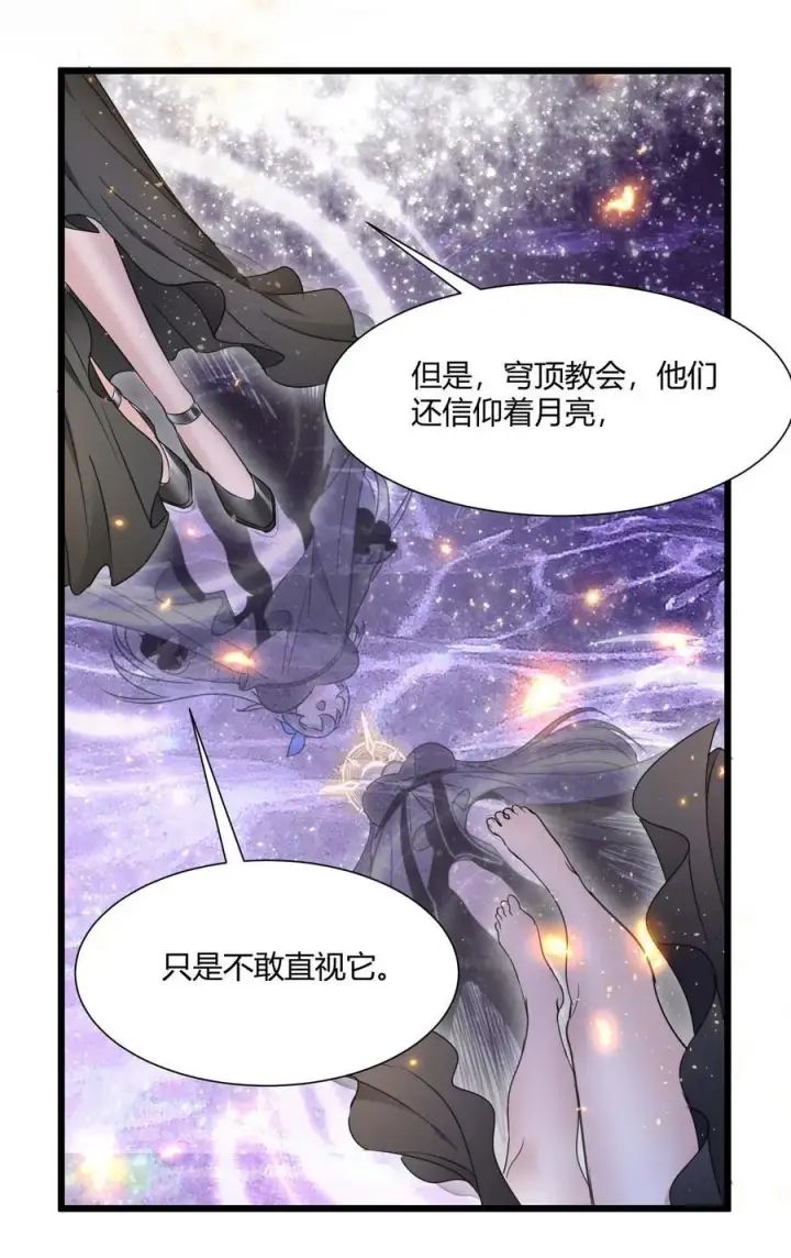 《我真不是邪神走狗》095 瓦普几司图51