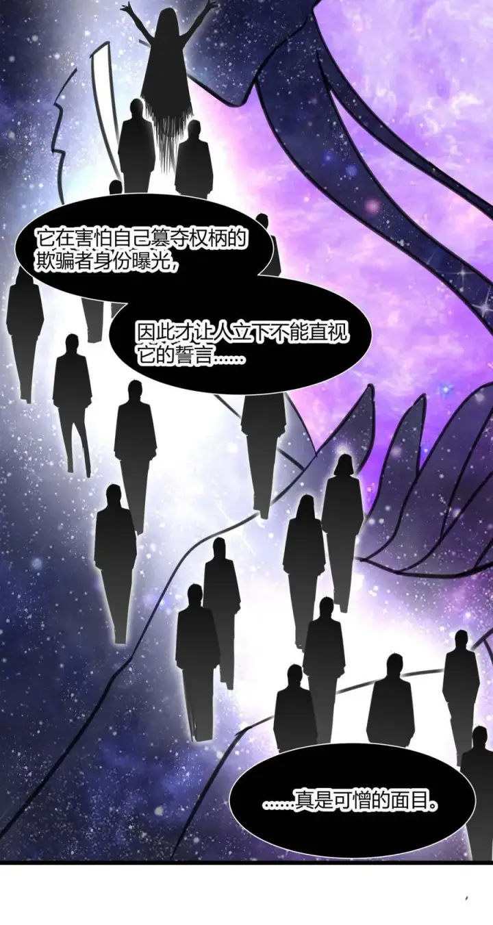 《我真不是邪神走狗》095 瓦普几司图54