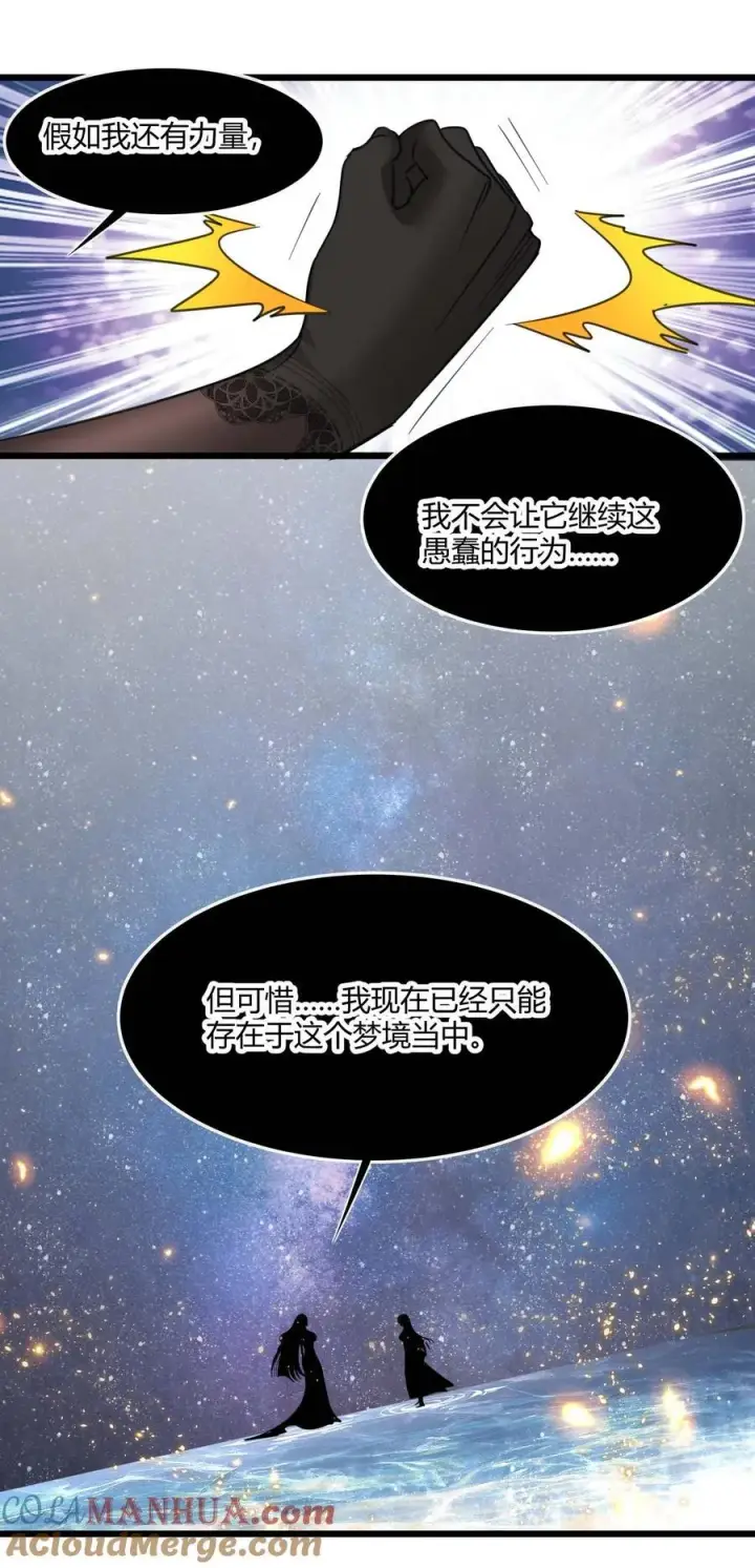 《我真不是邪神走狗》095 瓦普几司图55