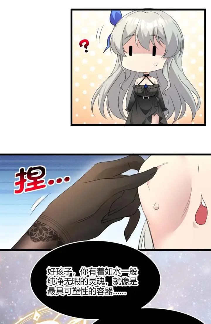 《我真不是邪神走狗》095 瓦普几司图57