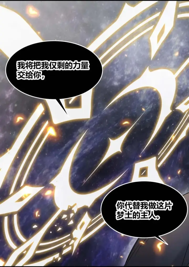 《我真不是邪神走狗》095 瓦普几司图59