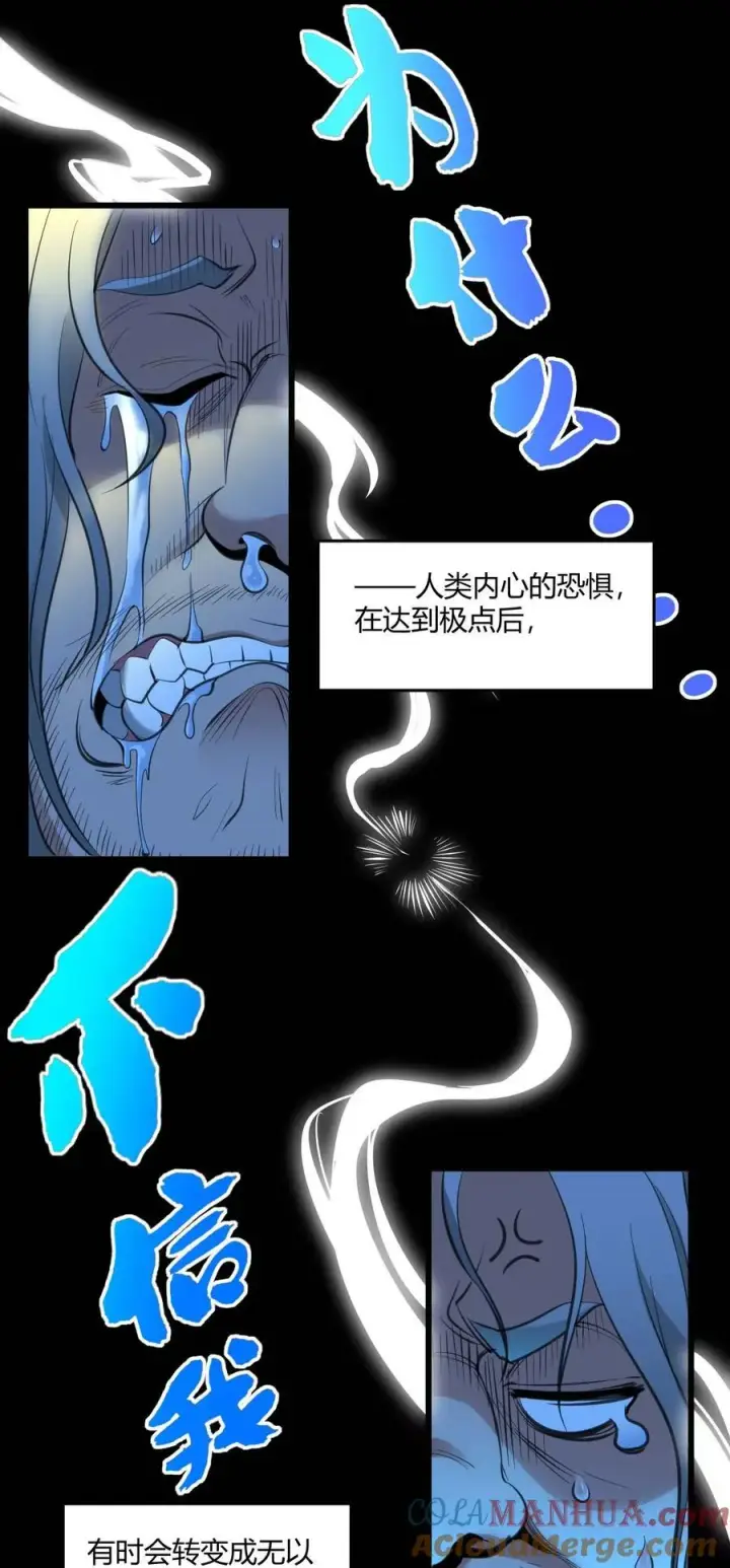 《我真不是邪神走狗》096 命运硬币（上）图16