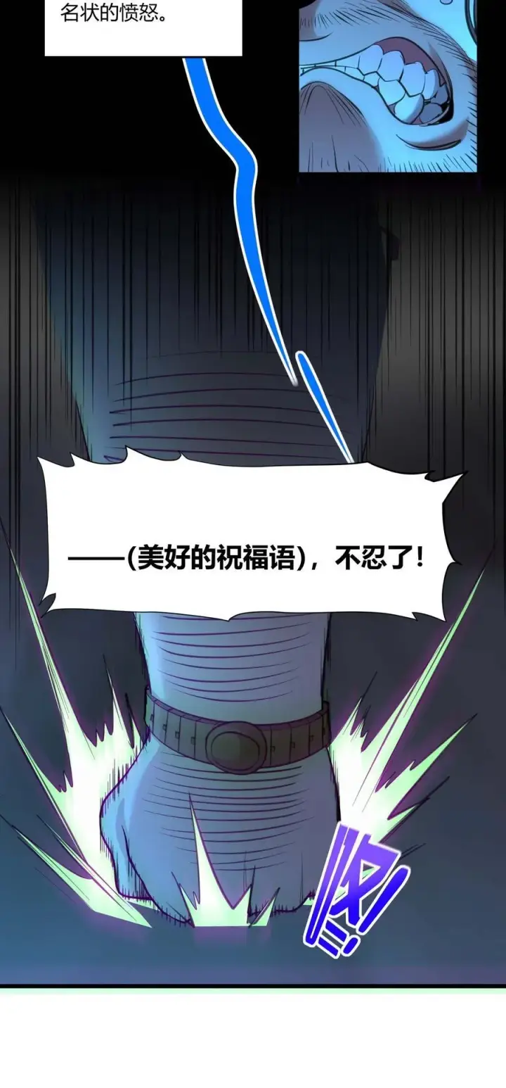 《我真不是邪神走狗》096 命运硬币（上）图17