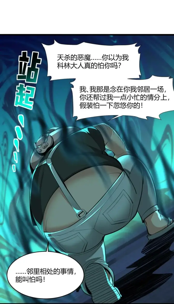 《我真不是邪神走狗》096 命运硬币（上）图18