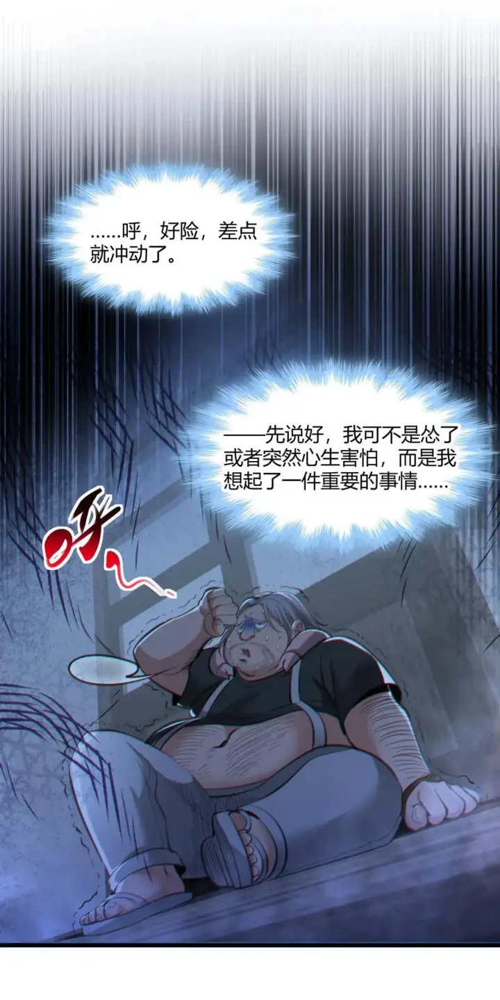 《我真不是邪神走狗》096 命运硬币（上）图23