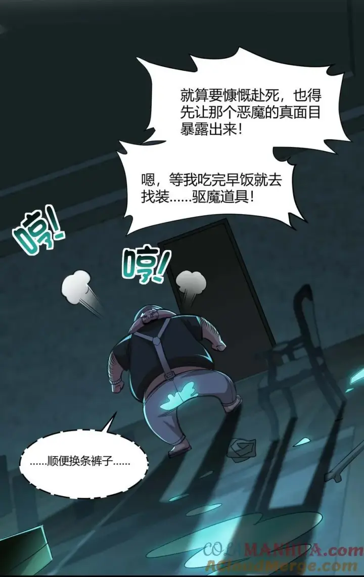 《我真不是邪神走狗》096 命运硬币（上）图25