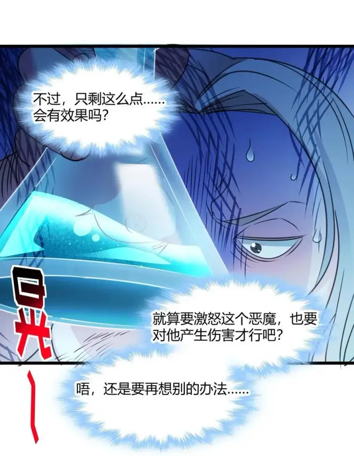 《我真不是邪神走狗》096 命运硬币（上）图30