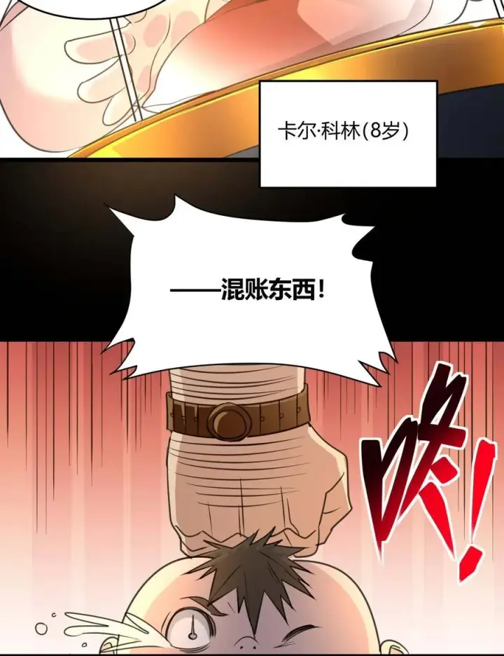 《我真不是邪神走狗》096 命运硬币（上）图38