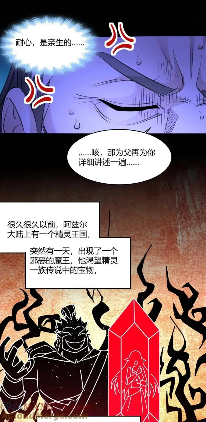 《我真不是邪神走狗》096 命运硬币（上）图43