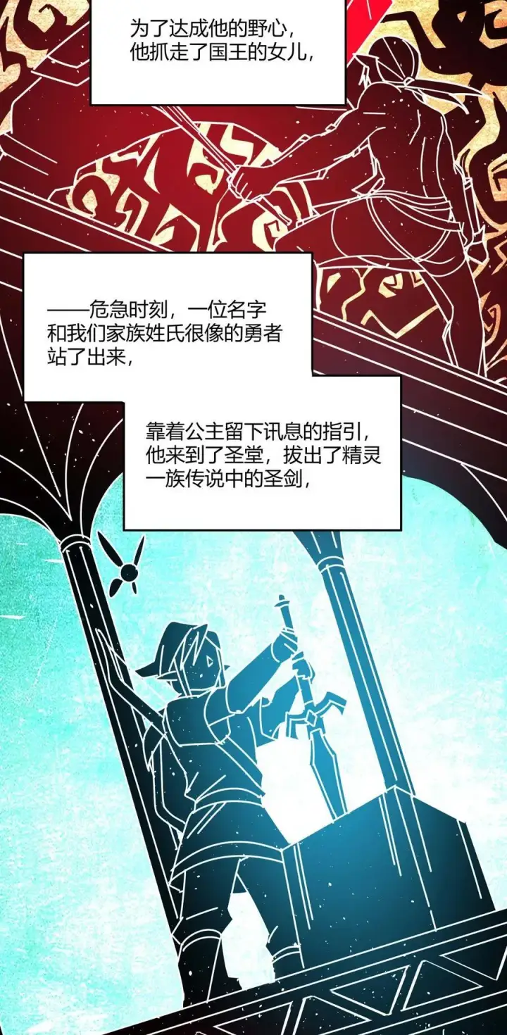 《我真不是邪神走狗》096 命运硬币（上）图44