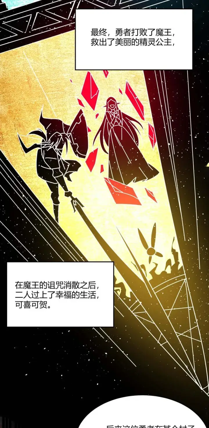 《我真不是邪神走狗》096 命运硬币（上）图45