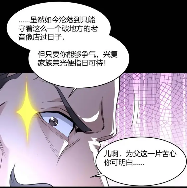 《我真不是邪神走狗》096 命运硬币（上）图47