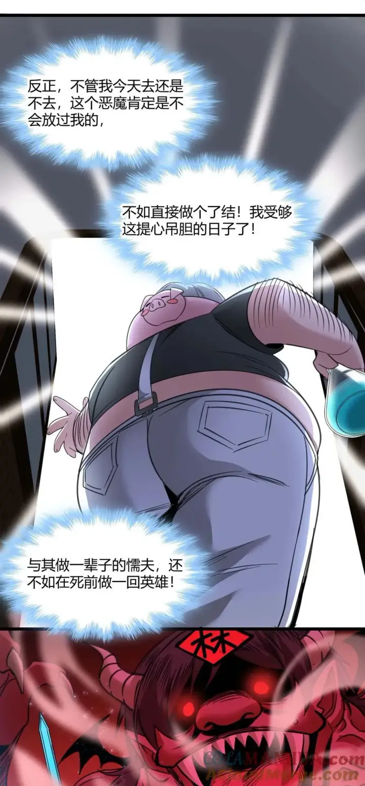 《我真不是邪神走狗》096 命运硬币（上）图52