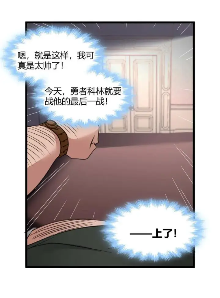 《我真不是邪神走狗》096 命运硬币（上）图54