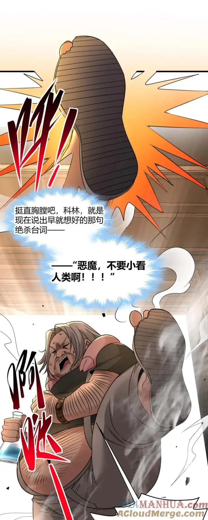 《我真不是邪神走狗》096 命运硬币（上）图55