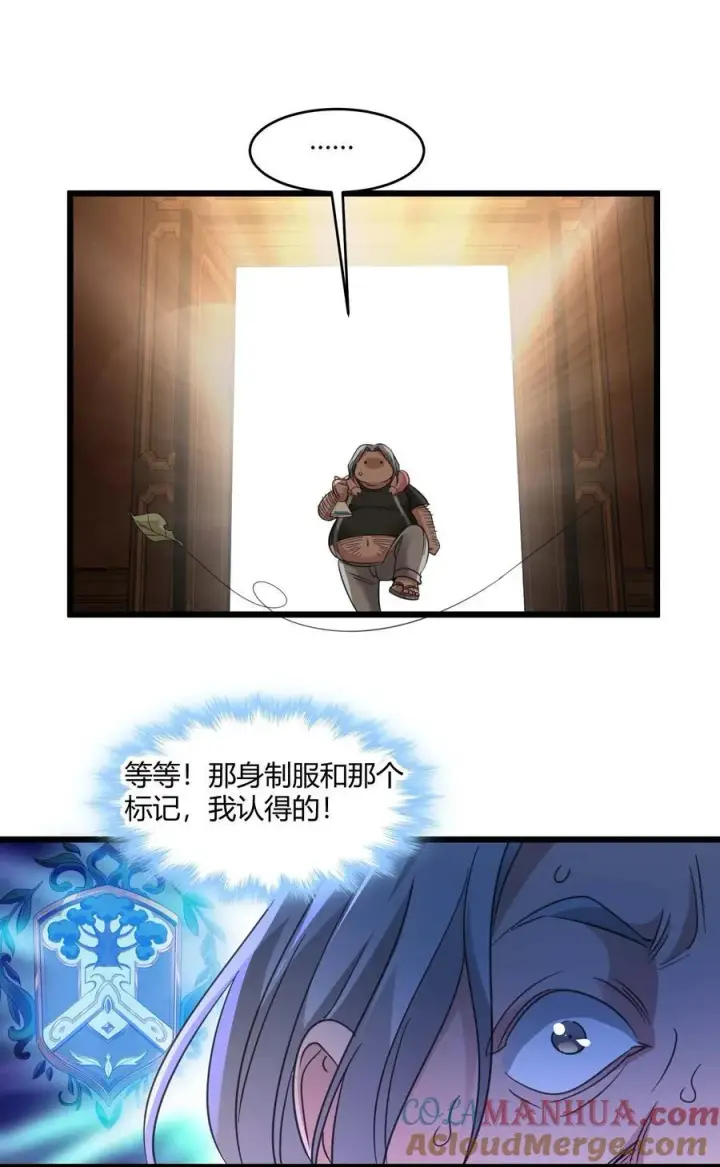 《我真不是邪神走狗》096 命运硬币（上）图58