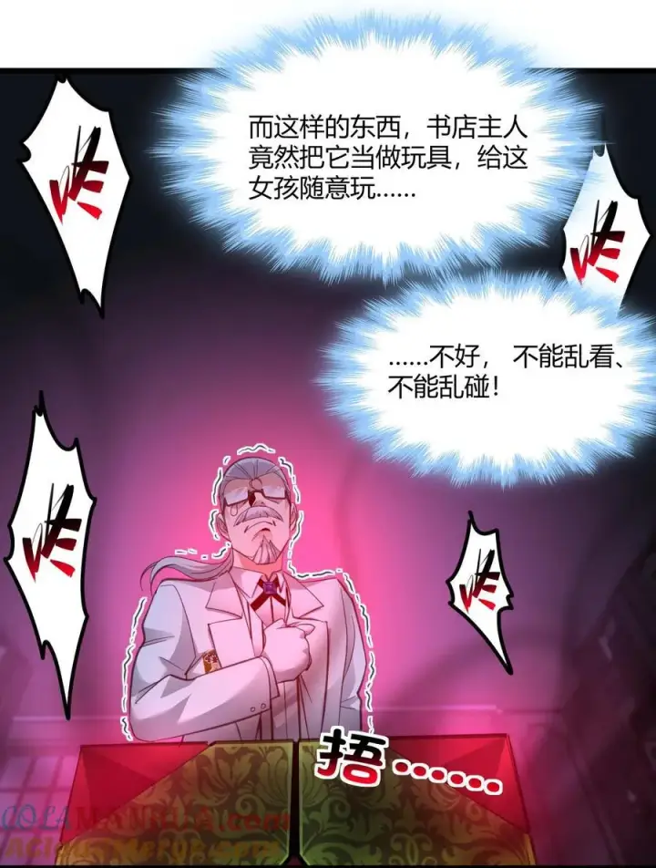 《我真不是邪神走狗》097 命运硬币（下）图16