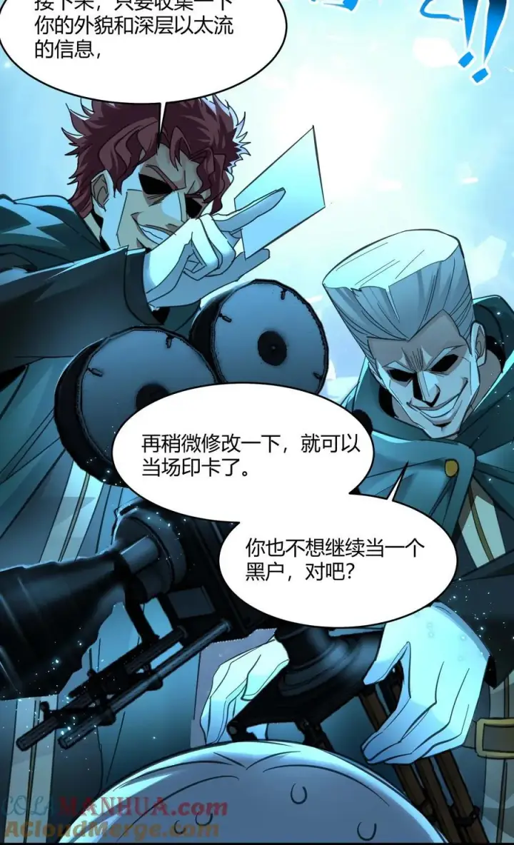 《我真不是邪神走狗》097 命运硬币（下）图25