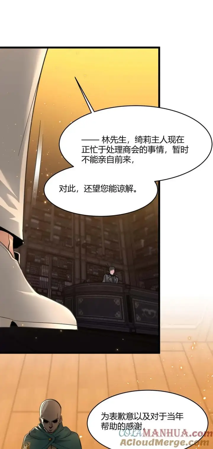 《我真不是邪神走狗》097 命运硬币（下）图28