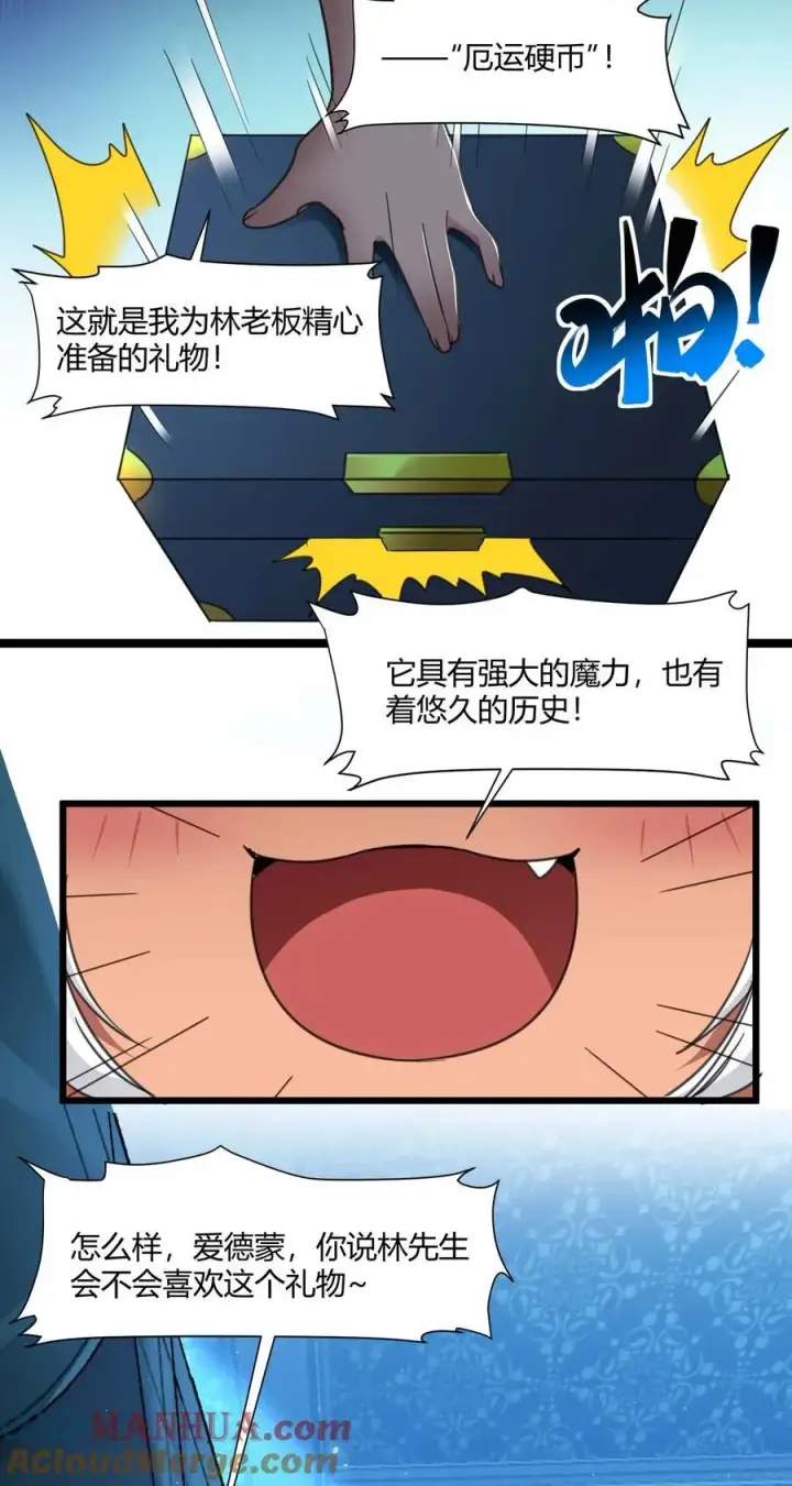 《我真不是邪神走狗》097 命运硬币（下）图34