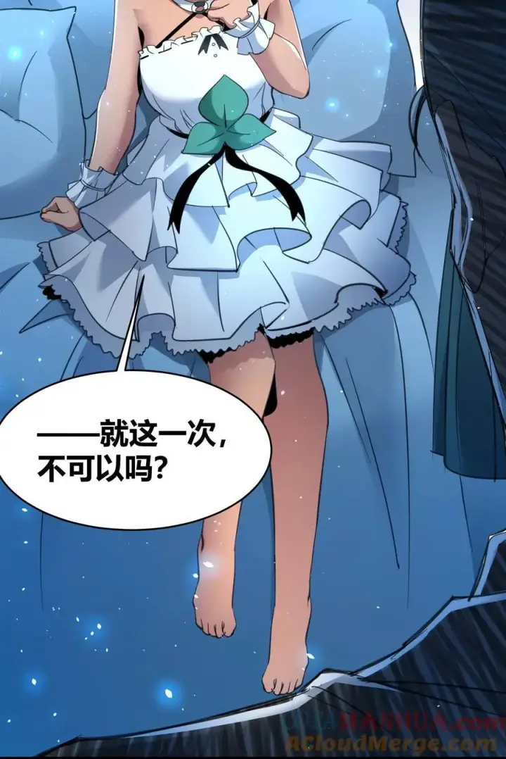 《我真不是邪神走狗》097 命运硬币（下）图37