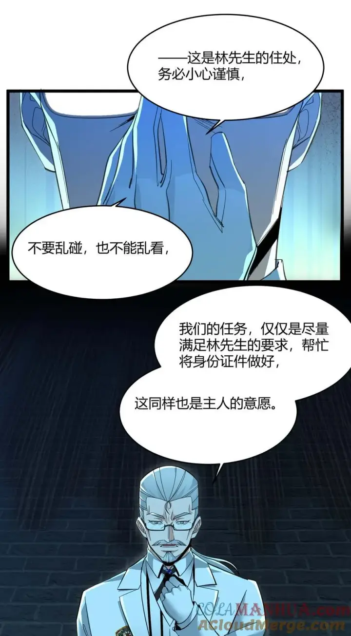 《我真不是邪神走狗》097 命运硬币（下）图4
