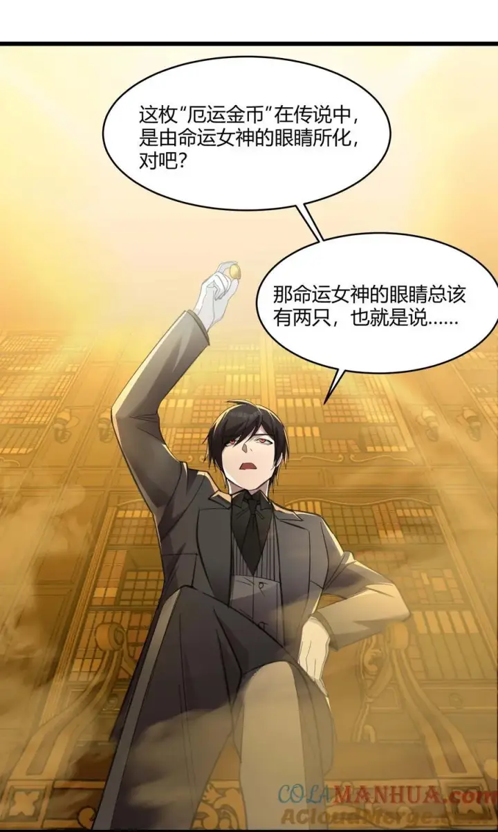 《我真不是邪神走狗》097 命运硬币（下）图49