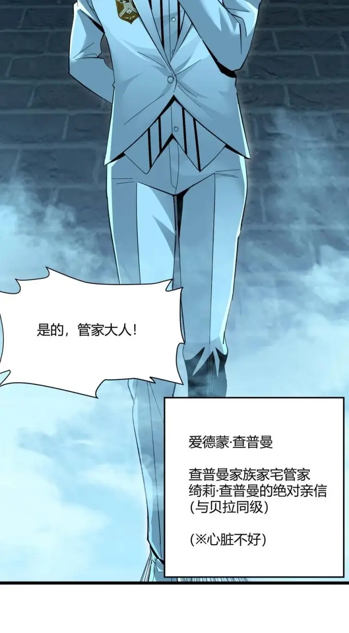 《我真不是邪神走狗》097 命运硬币（下）图5