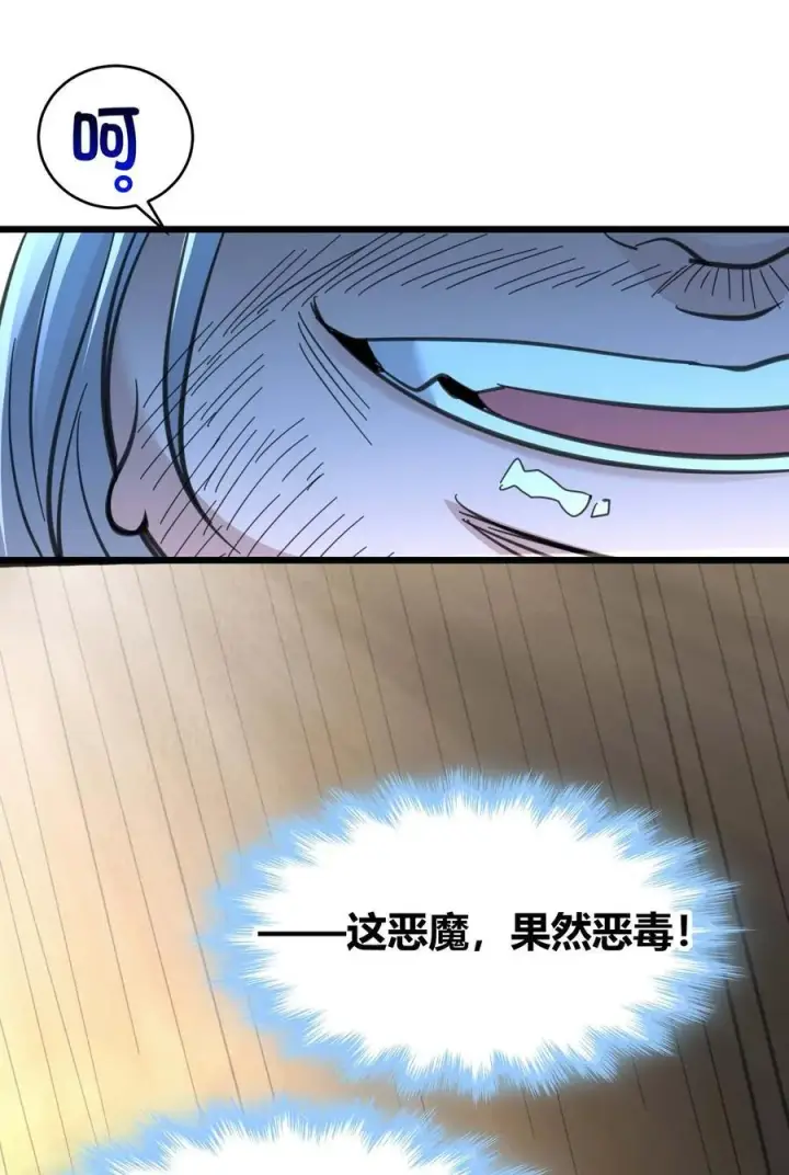 《我真不是邪神走狗》097 命运硬币（下）图54