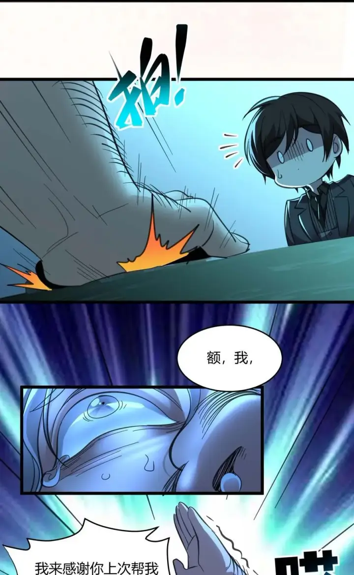 《我真不是邪神走狗》097 命运硬币（下）图57