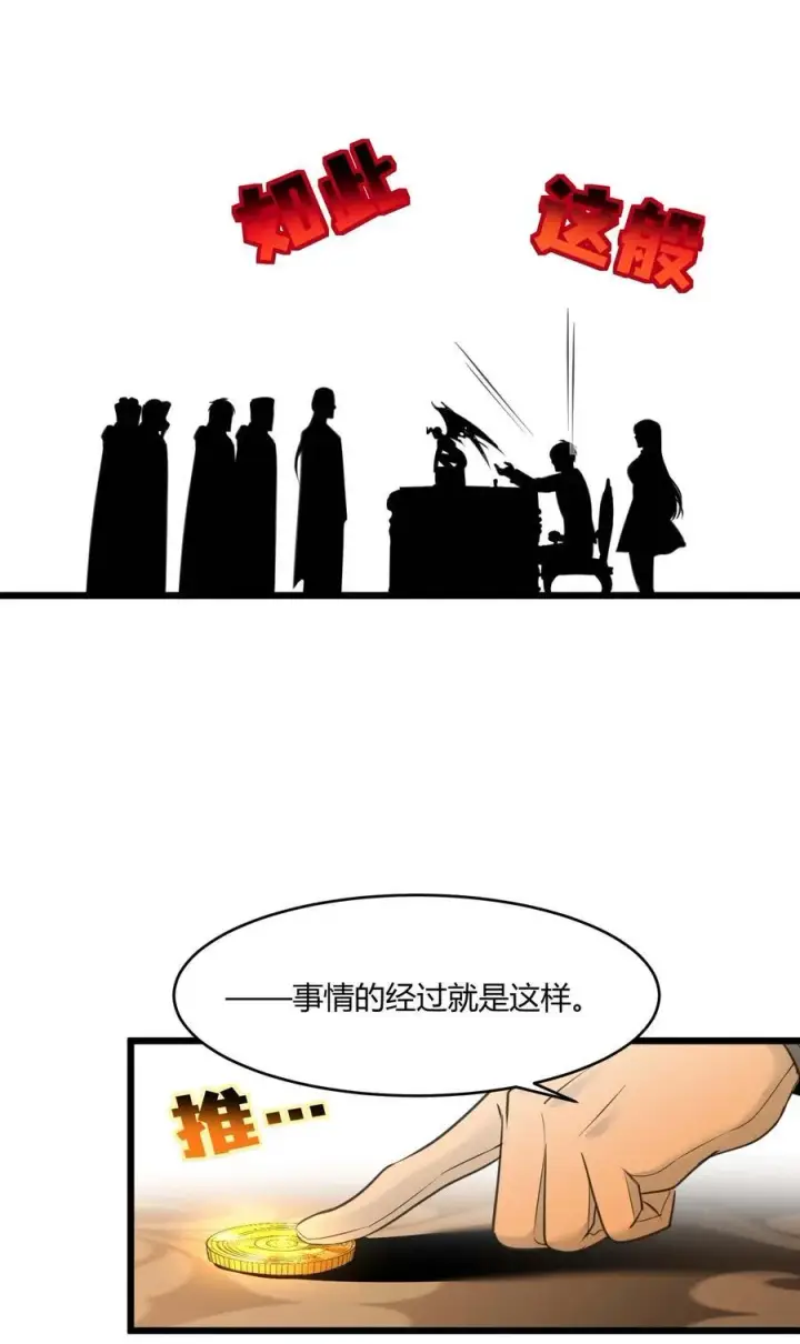 《我真不是邪神走狗》098 这也许就是缘分吧（上）图17