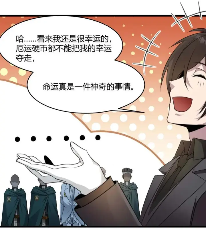 《我真不是邪神走狗》098 这也许就是缘分吧（上）图18