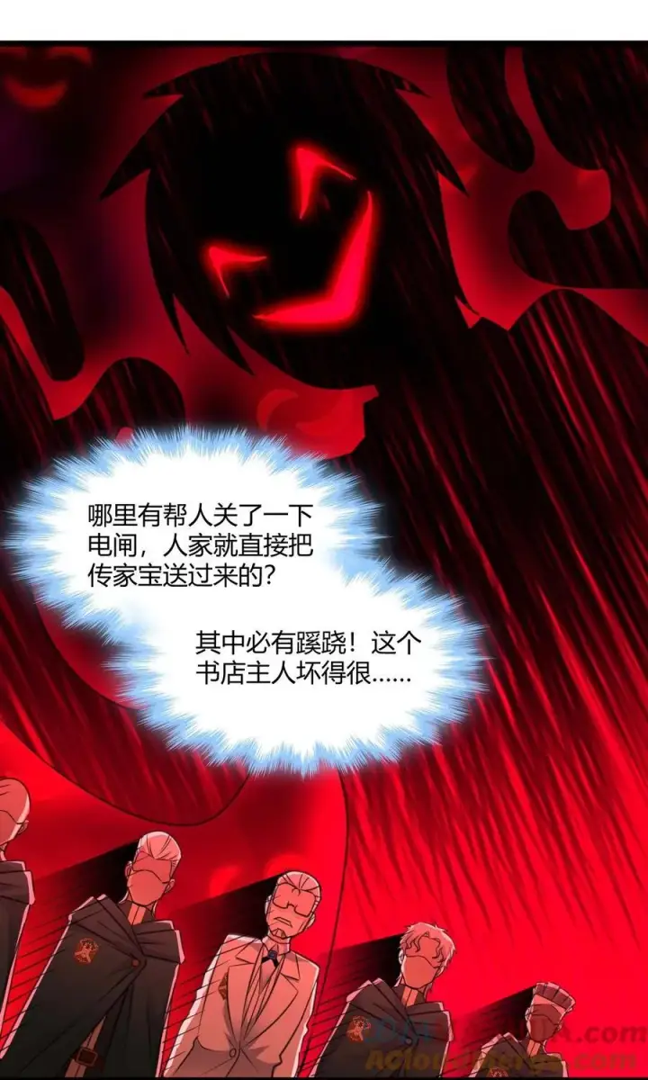 《我真不是邪神走狗》098 这也许就是缘分吧（上）图22