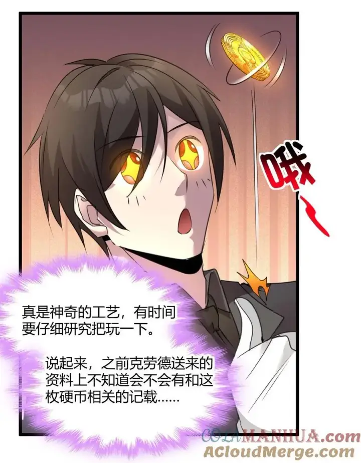 《我真不是邪神走狗》098 这也许就是缘分吧（上）图25