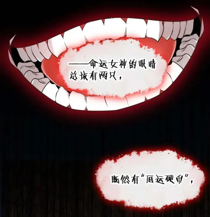 《我真不是邪神走狗》098 这也许就是缘分吧（上）图3