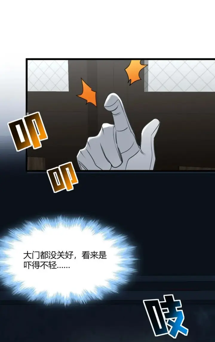 《我真不是邪神走狗》098 这也许就是缘分吧（上）图32