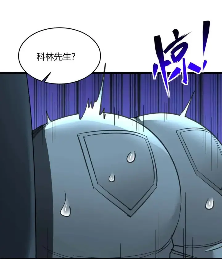 《我真不是邪神走狗》098 这也许就是缘分吧（上）图35