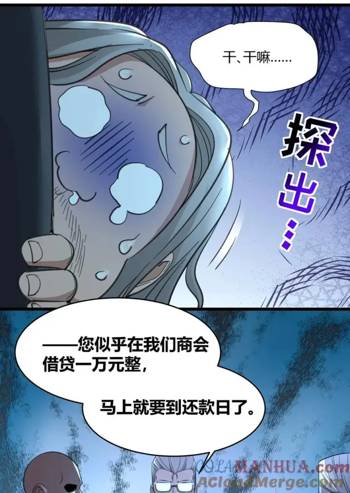 《我真不是邪神走狗》098 这也许就是缘分吧（上）图37