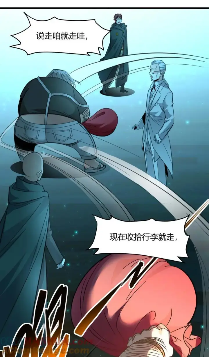 《我真不是邪神走狗》098 这也许就是缘分吧（上）图49