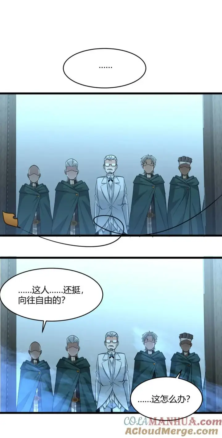 《我真不是邪神走狗》098 这也许就是缘分吧（上）图52