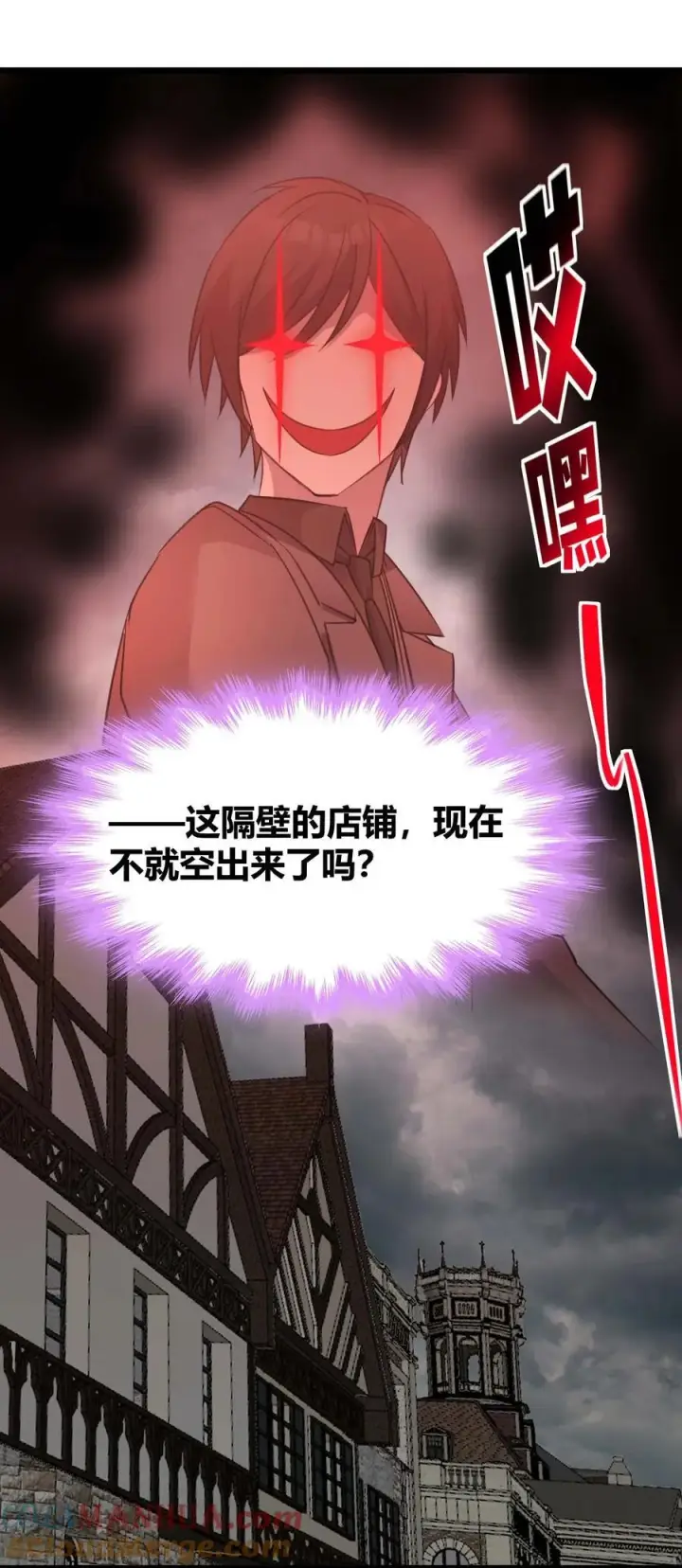 《我真不是邪神走狗》098 这也许就是缘分吧（上）图58