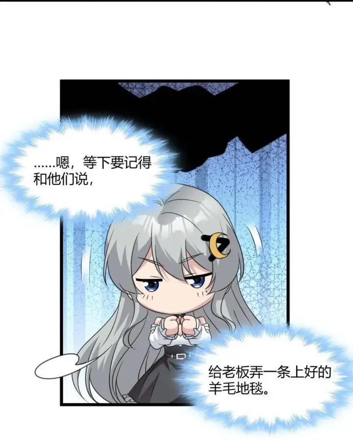《我真不是邪神走狗》098 这也许就是缘分吧（上）图63