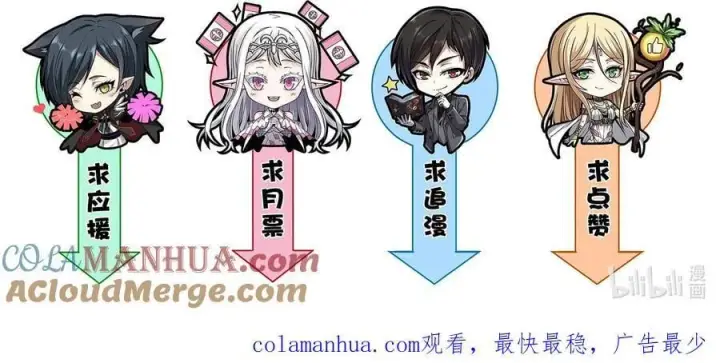 《我真不是邪神走狗》098 这也许就是缘分吧（上）图64