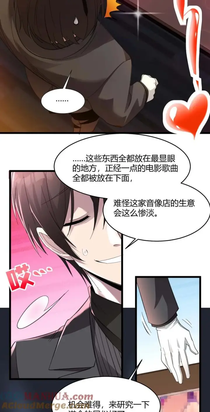 《我真不是邪神走狗》099 最后的幽灵图10